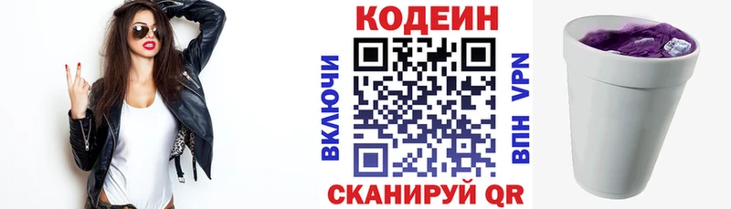 Codein напиток Lean (лин)  ОМГ ОМГ ТОР  Судак  наркотики 