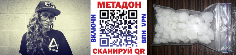 МЕТАДОН methadone  Судак 